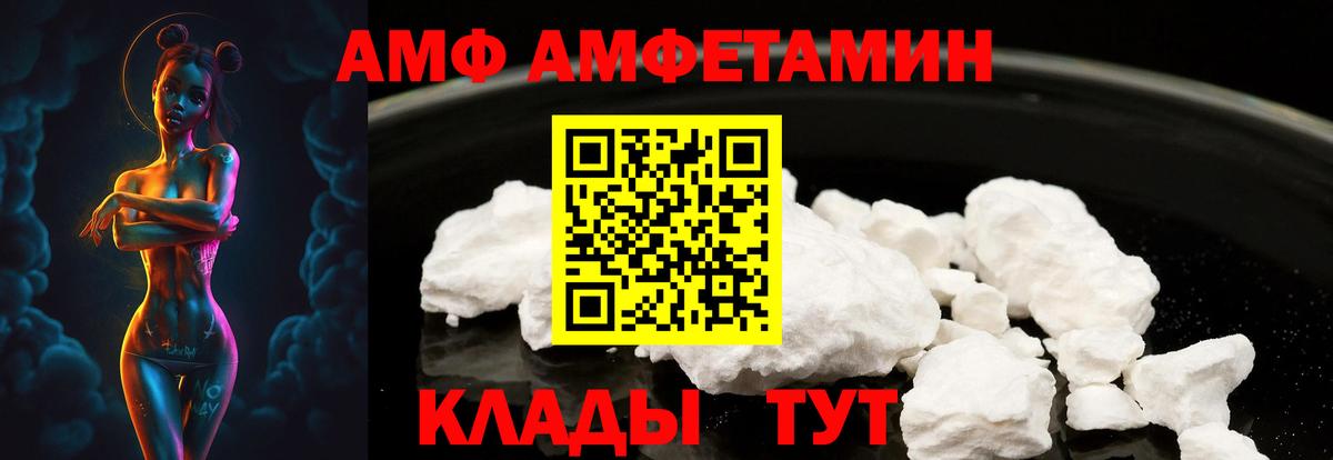 АМФ 97% Алексеевка