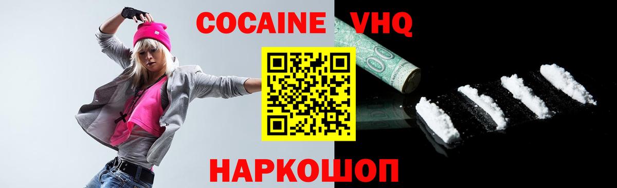COCAIN 97%  Вход с VPN  Кокаин  Алексеевка 
