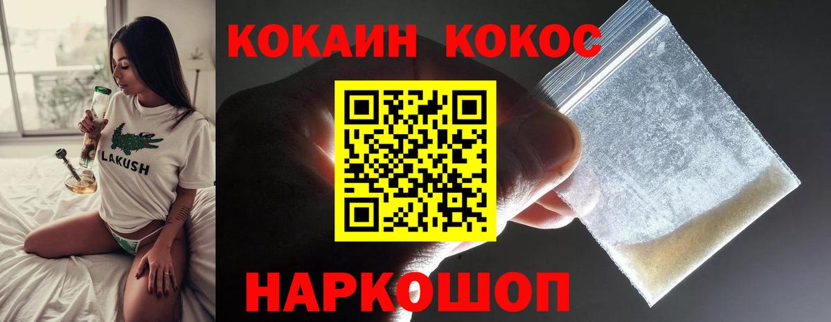 КОКАИН 99% Алексеевка