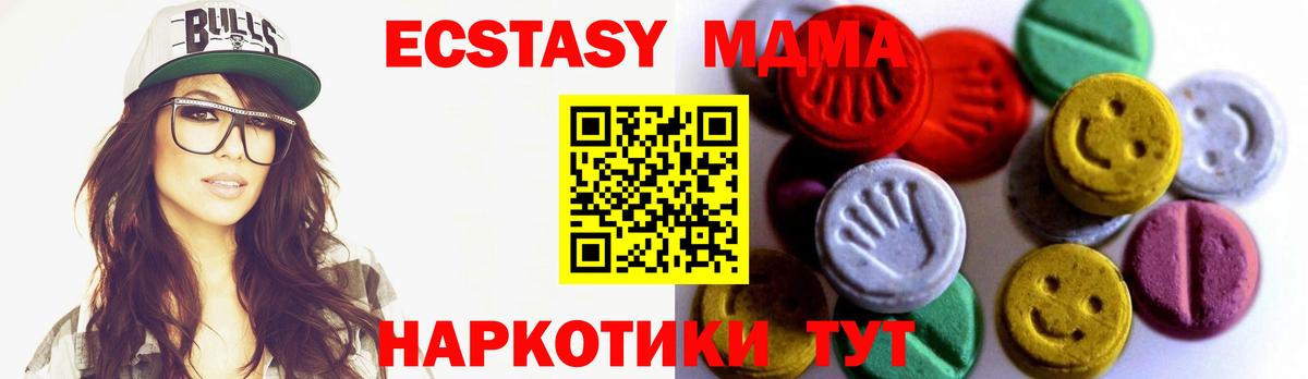 ЭКСТАЗИ XTC Алексеевка