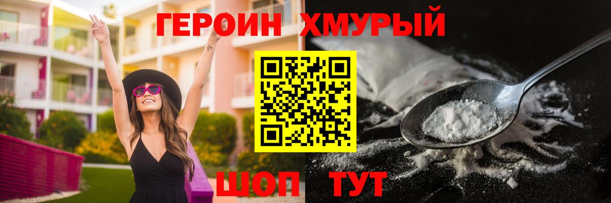 ГЕРОИН афганец  Героин  Алексеевка  Вход с VPN 