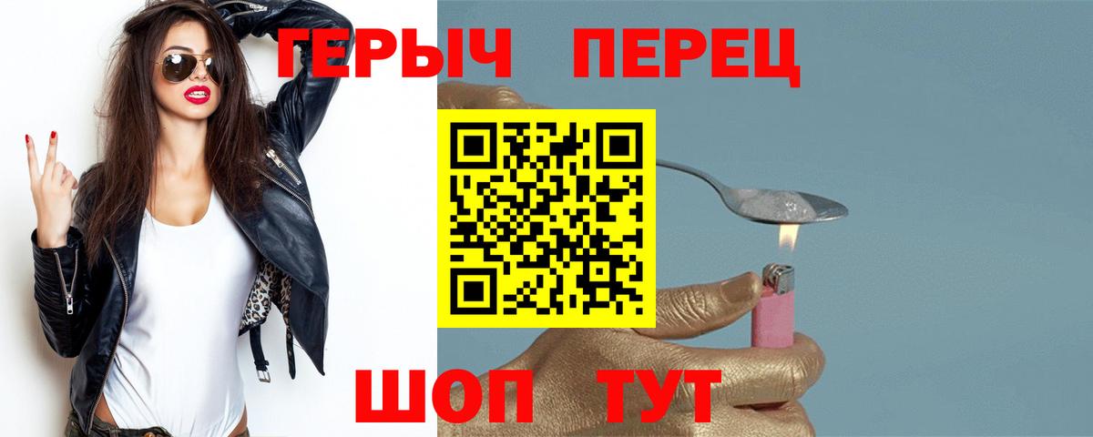 ГЕРОИН Heroin Алексеевка