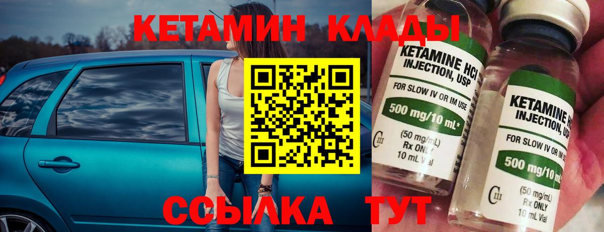 Кетамин VHQ Алексеевка