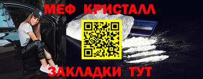 мяу мяу кристалл Абакан