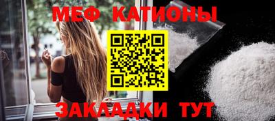 мяу мяу кристалл Абакан