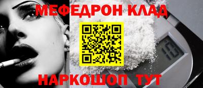 мяу мяу кристалл Абакан