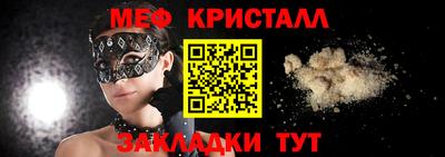 мяу мяу кристалл Абакан