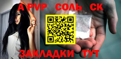 ALPHA-PVP Абинск