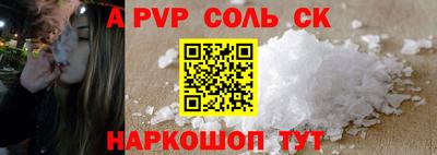 мяу мяу кристалл Абакан