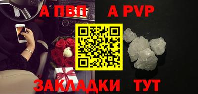 мяу мяу кристалл Абакан