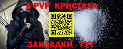 ALPHA-PVP Абинск