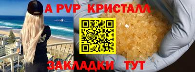 ALPHA-PVP Абинск