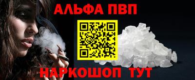 ALPHA-PVP Абинск