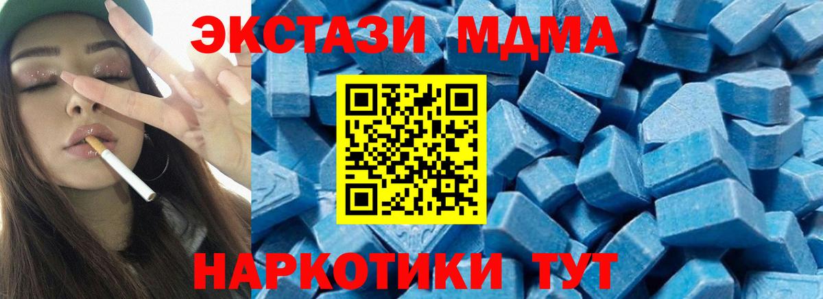 MDMA кристаллы Алексеевка