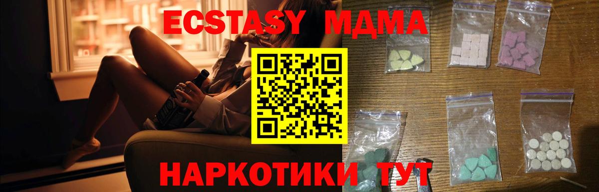 Алексеевка  МДМА  Вход с VPN  MDMA Molly 