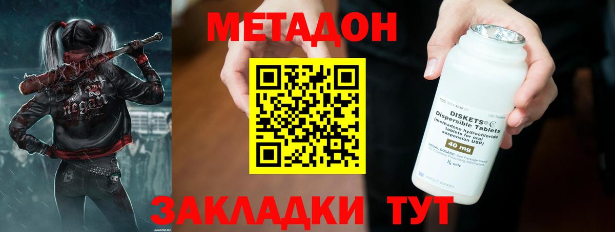 Метадон VHQ  МЕТАДОН мёд  Алексеевка  Вход с VPN 