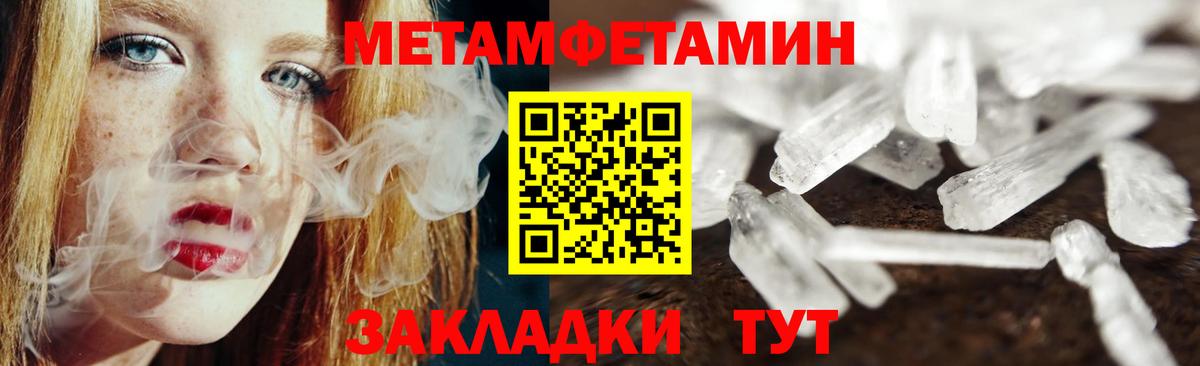 Первитин Декстрометамфетамин 99.9% Алексеевка
