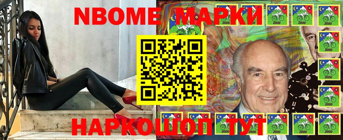 Марки NBOMe 1500мкг Алексеевка