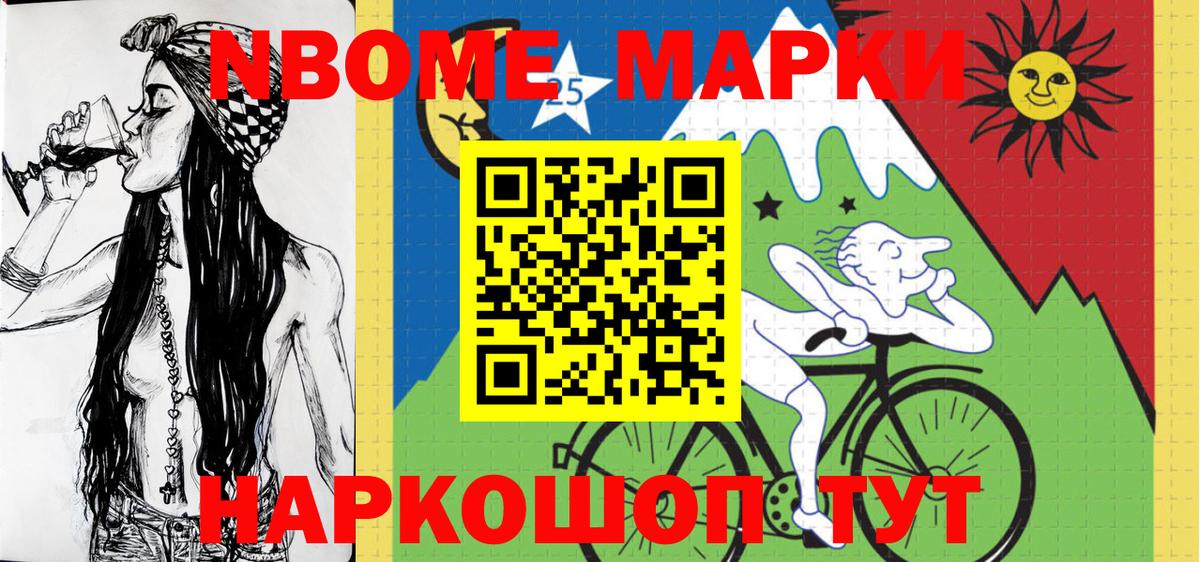 Марки 25I-NBOMe 1,8мг  Вход с VPN  Алексеевка 